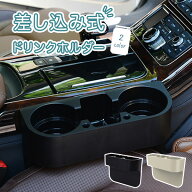 車 ドリンクホルダー カップホルダー サイドトレイ 小物入れ 座席 車内用品 灰皿 収納 スマホ iphone お…