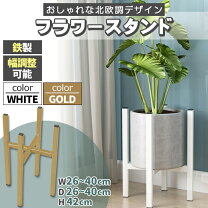 楽天市場】花台 ゴールドの通販