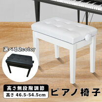 楽天市場】ピアノ椅子の通販