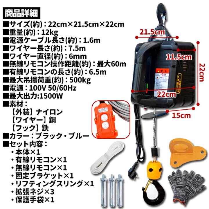 楽天市場】電動ウインチ 電動ホイスト ウインチ 小型クレーン ブルー 