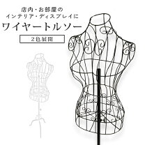 楽天市場】トルソー ワイヤー ブラックの通販