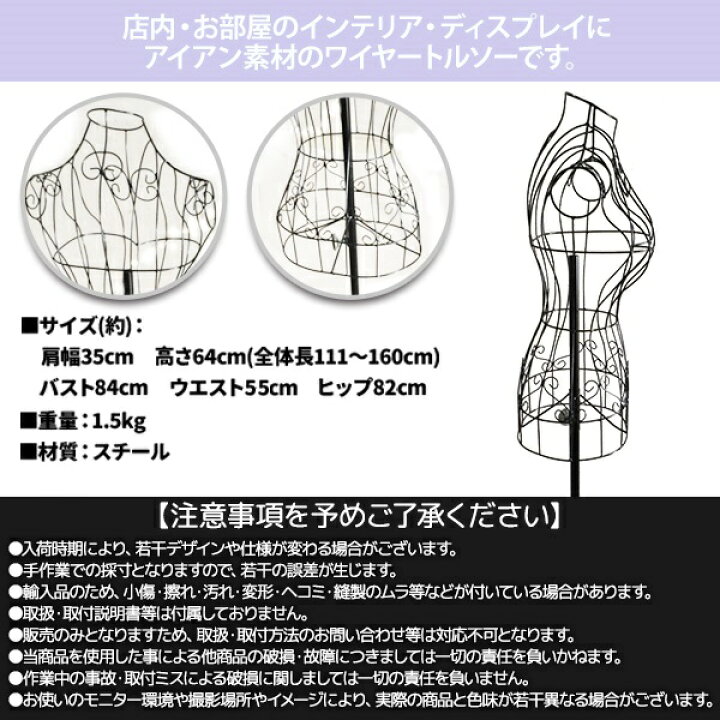 楽天市場】トルソー マネキン レディース 9号 ワイヤー 女性 上半身 