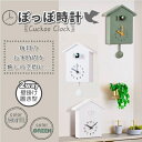 鳩時計 掛け時計 置き時計 2Way 振り子時計 アナログ リビング おしゃれ かわいい 北欧 ハト時計 はと時計 壁掛け ホ…