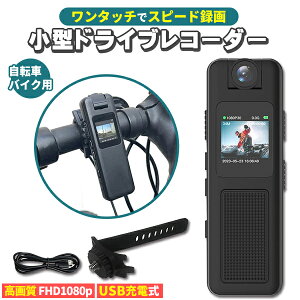 �h�����R ���^ �o�C�N ���t ���]�� �����^�� ���t�L�^ �Î����C�g���� �����^�b�` �^�� �t��HD �ʋ� �ʊw USB�[�d�� ��t�� �p�[�c ���� ����^�] �L�^