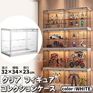 フィギュアケース 収納 コレクションケース コレクション ボックス クリアケース 透明展示ケース 積み重…