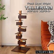 楽天市場】タリアセン 2 リ プロダクト（フロアスタンド・ランプ 