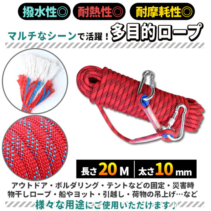 楽天市場】クライミング ロープ ザイル 太さ 10mm 長さ 20m 登山 