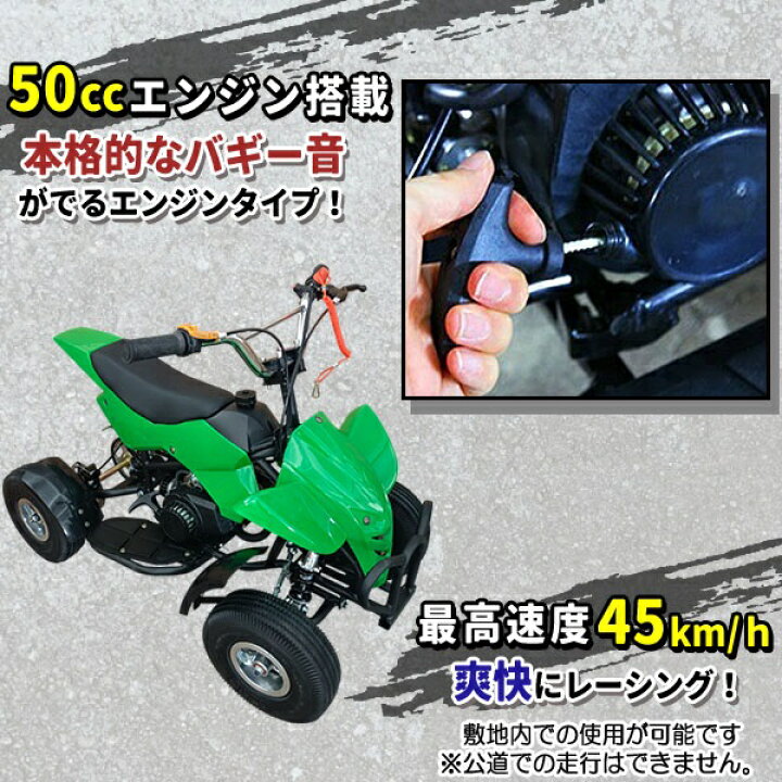 楽天市場】ミニ四輪バギー 50cc ポケバイ 本体 エンジン 四輪 バギー 