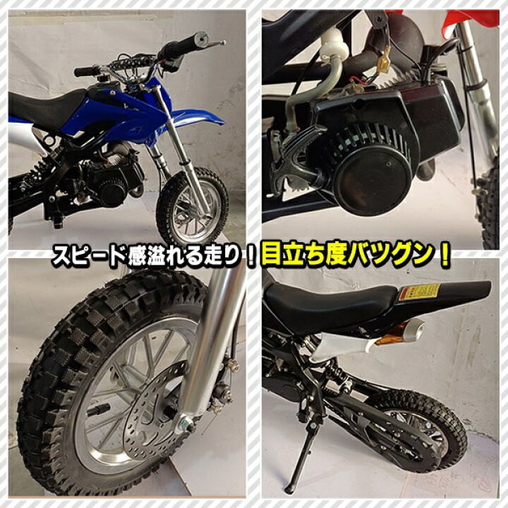 楽天市場】ポケバイ 49cc モトクロス エンジン ポケットバイク 本体 2 