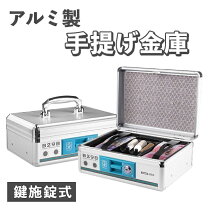 楽天市場】鍵付き ボックス アルミの通販