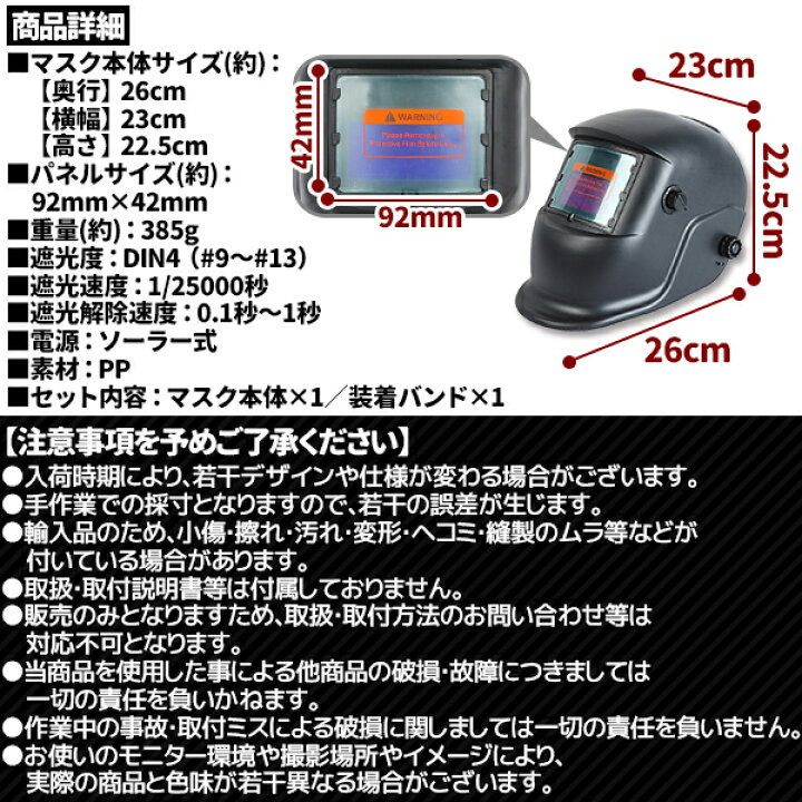 楽天市場】溶接面 半自動溶接 自動遮光 TIG 液晶 自動感光式 1/25000秒 