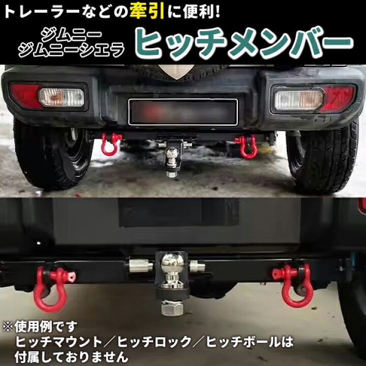 楽天市場】新型 ジムニー JB64W ジムニーシエラ JB74W 赤シャックル 2 