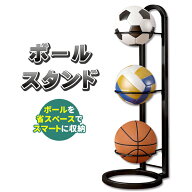 ボールスタンド タワー ブラック サッカー バスケ ボール ツリー 収納 ラック 飾る 台 スタンド ホルダー…