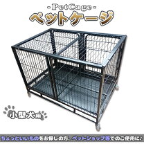 楽天市場】犬ゲージ 2段の通販