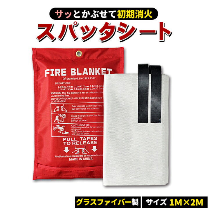楽天市場】スパッタシート 防炎シート 焚き火シート 耐熱 550℃ 火花