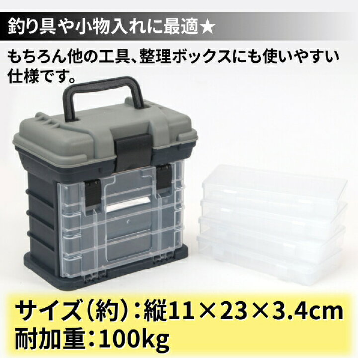 楽天市場】タックルボックス 万能 収納 エギ ジグ 小物 道具入れ 釣り 
