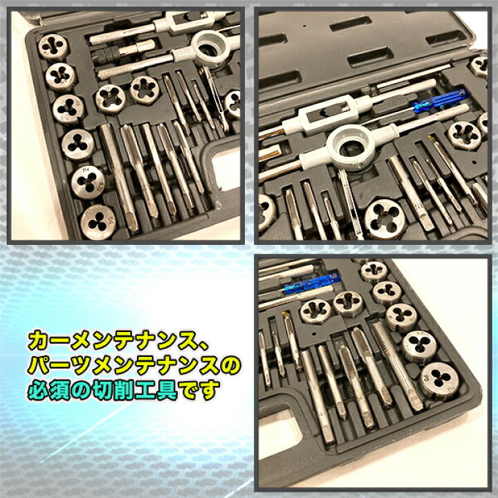 楽天市場】タップダイス セット ネジ穴 ネジ山 ボルトナット 補正 修正 