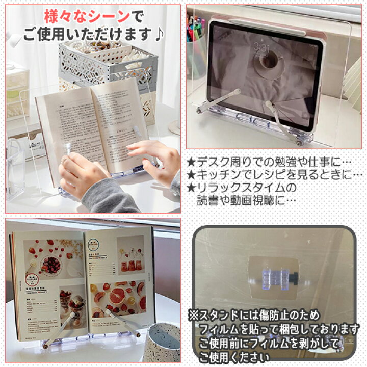 ブックスタンド タブレットスタンド 本立て 収納袋付 クリア 透明 角度調整 折りたたみ 折り畳み インテリア 韓国雑貨 書見台 卓上 譜面台 傾斜台 ノート PCスタンド パソコンスタンド トラストナイン