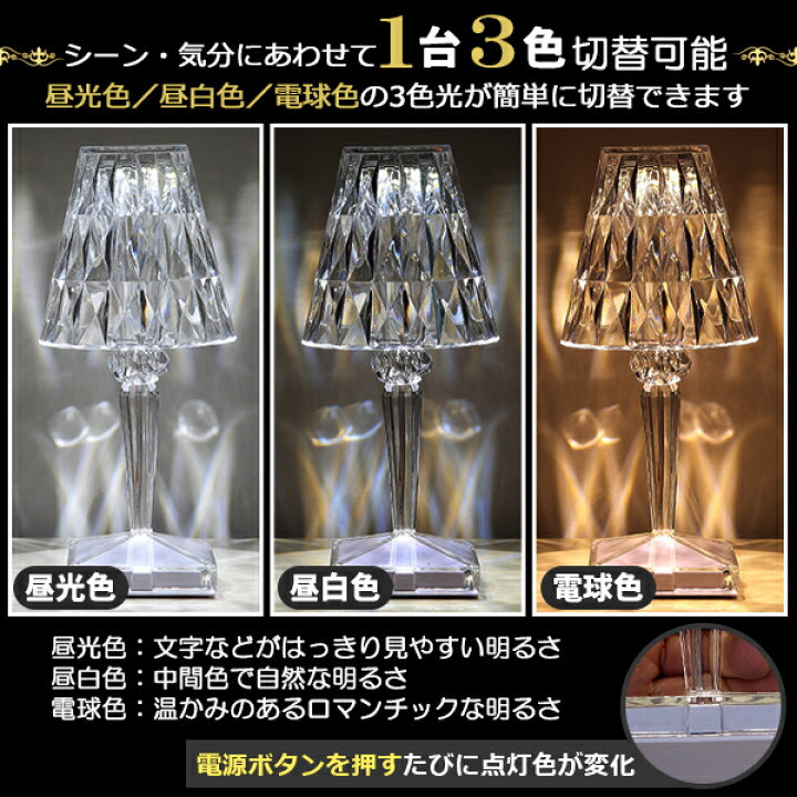 楽天市場】テーブルランプ クリスタル 間接照明 デスクライト 透明 