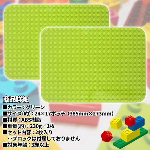 楽天市場】レゴ ブロック 互換 プレート 基礎板 Lサイズ 2枚セット