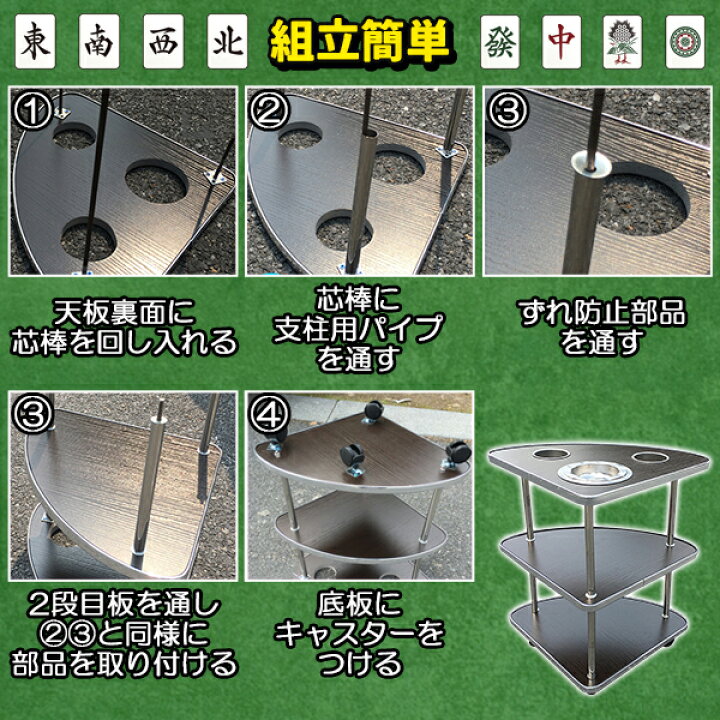 楽天市場】麻雀 サイドテーブル 2個セット 全自動麻雀卓 キャスター 
