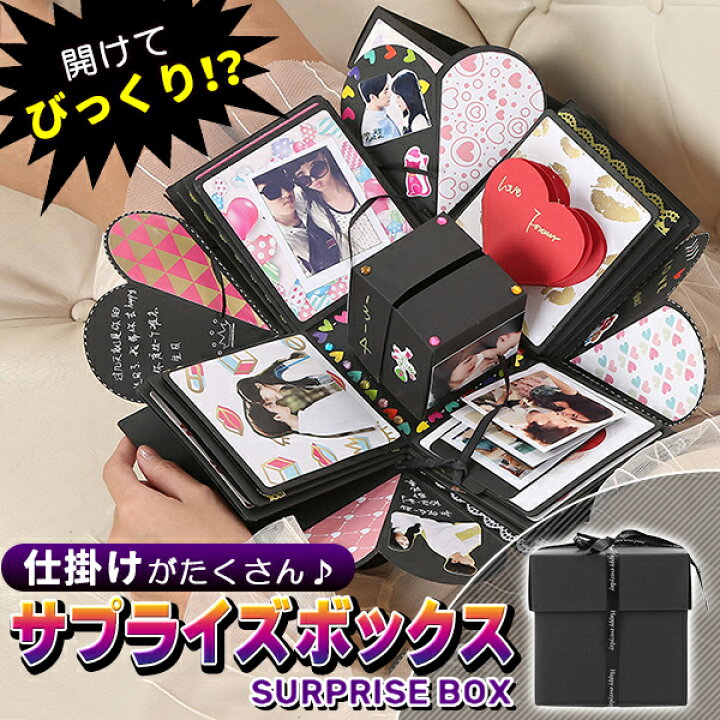 楽天市場】サプライズ ボックス 誕生日 記念日 写真 手作り プレゼント  