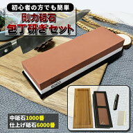 剛力砥石 セット 包丁研ぎ 面直し 高級竹砥石台 角度固定ホルダー 研ぎ石 刃物砥石 包丁砥石 研石 1000/6…