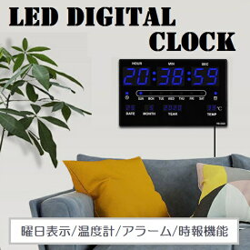 デジタル時計 時計 壁掛け デジタル 置き時計 壁掛け時計 大型 掛け時計 目覚まし時計 ライト おしゃれ かわいい 静か モダン 北欧 韓国 インテリア アラーム 温度計 見やすい 光る