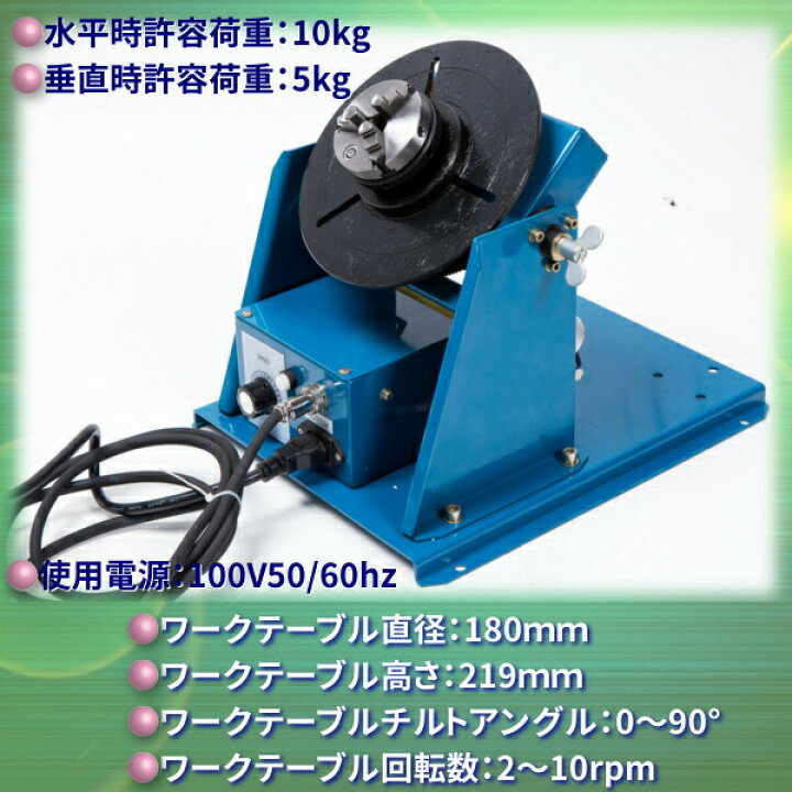 楽天市場】溶接用 ポジショナー TIG MIG 溶接 高品質 管 溶接 補修 