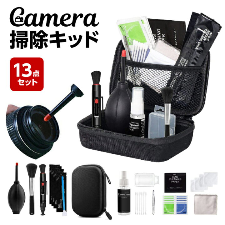 楽天市場】カメラクリーニングキット メンテナンス用品 28点セット お 