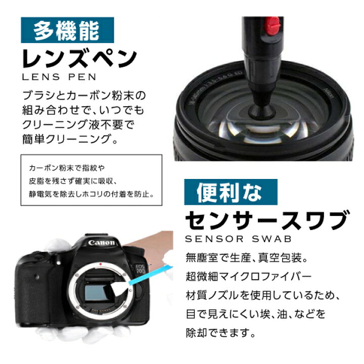 楽天市場】カメラクリーニングキット メンテナンス用品 28点セット お 