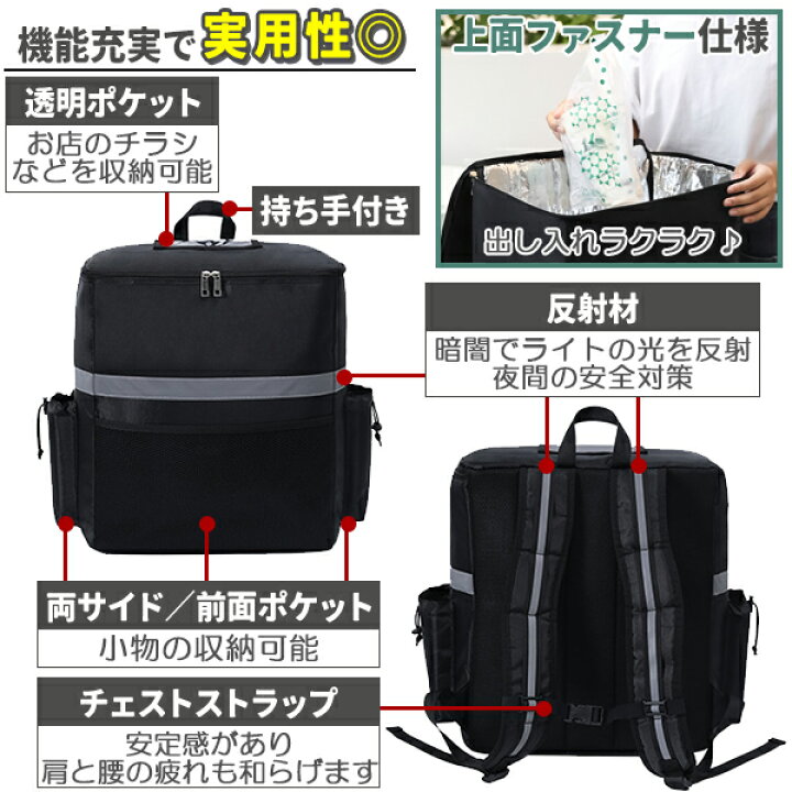 楽天市場】デリバリーバッグ 配達用 ウーバーイーツ バッグ 35L大容量 