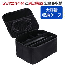 楽天市場】ニンテンドースイッチ 収納ケースの通販