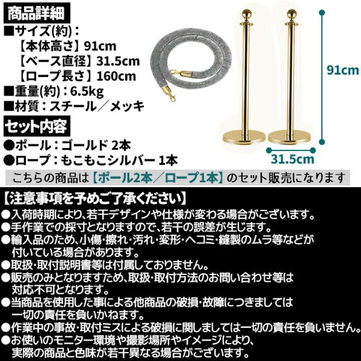 楽天市場】ポールパーテーション 2本 セット ゴールドポール シルバー 