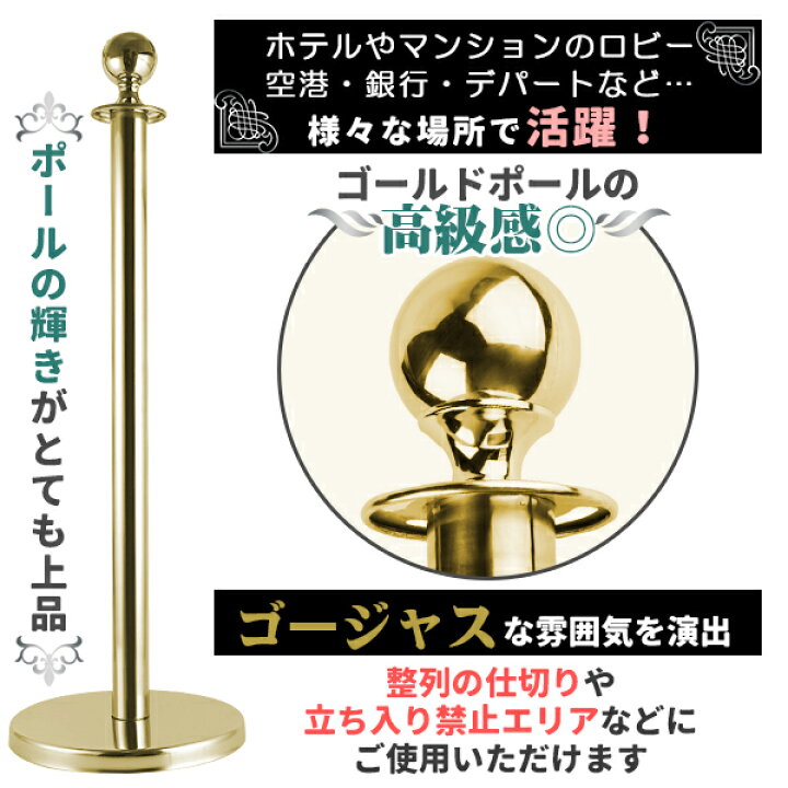 楽天市場】ポールパーテーション 1本 セット ゴールドポール レッド 