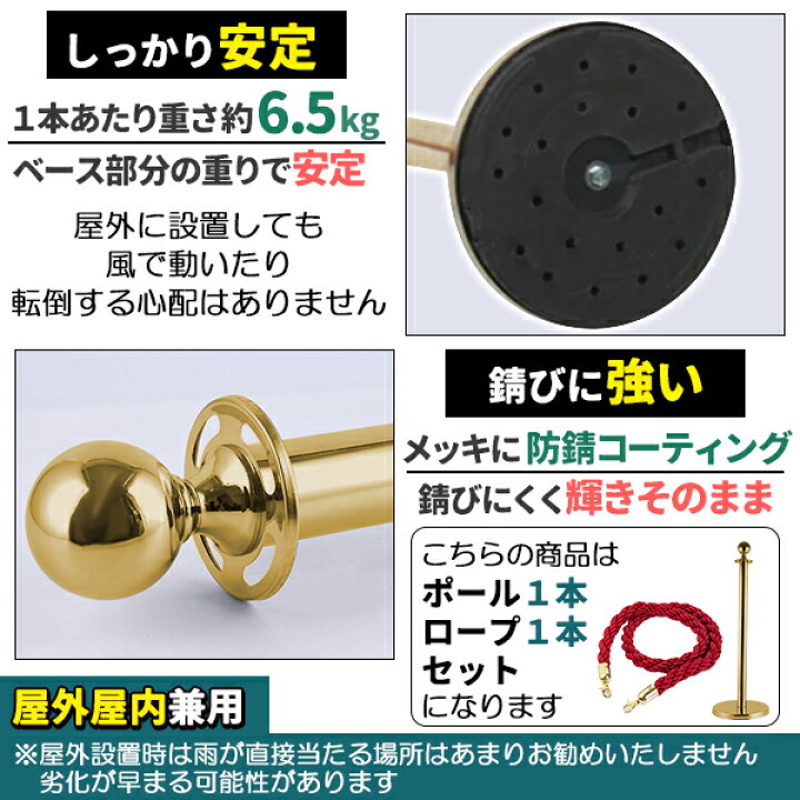 楽天市場】ポールパーテーション 1本 セット ゴールドポール レッド 