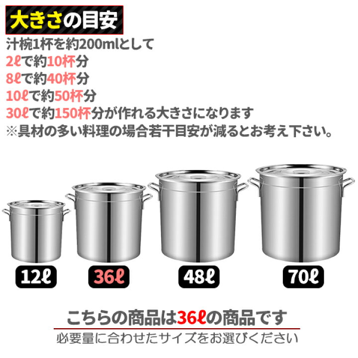 楽天市場】寸胴鍋 ガス火IH 兼用 36L 36cm ステンレス 目盛付き 寸胴 