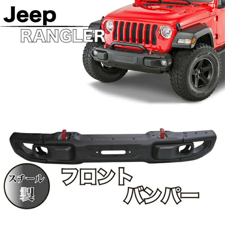 楽天市場】ラングラー US タイプ バンパー JEEP JL カスタム パーツ 