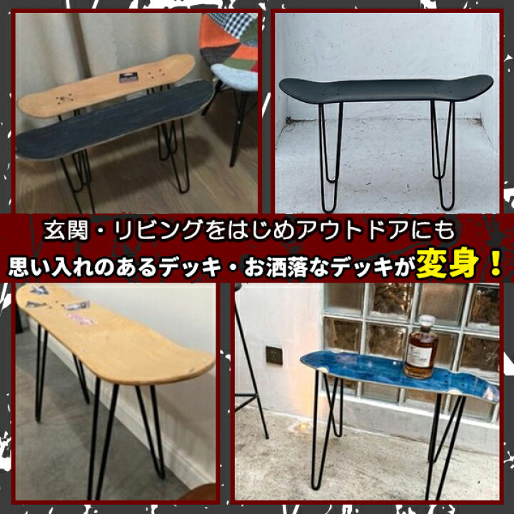 楽天市場】スケボー 椅子 スツール 脚 スケートボード スケボー イス 