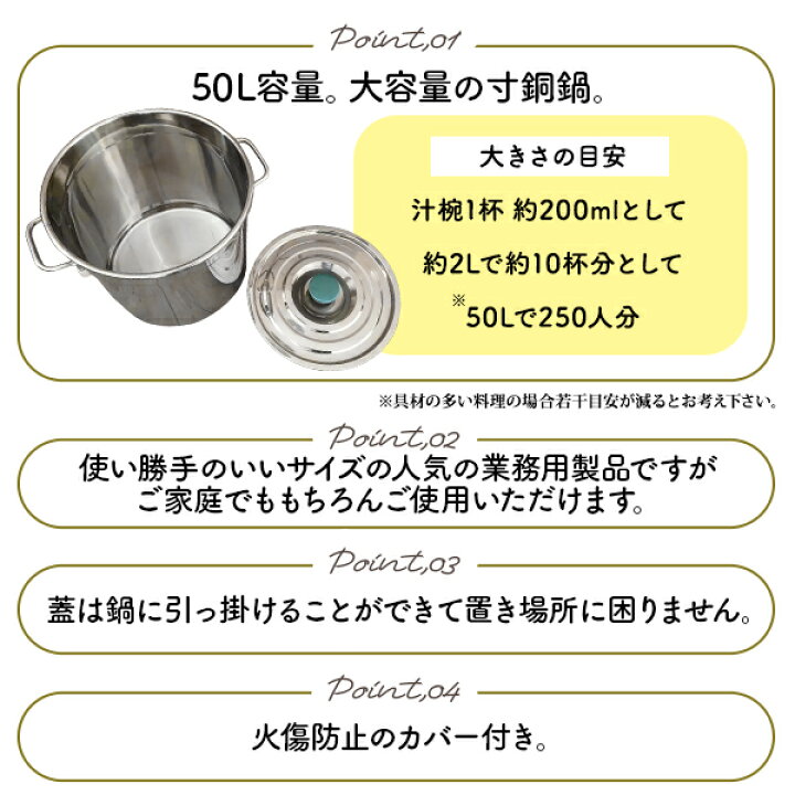 楽天市場】寸胴鍋 ガス火専用 50L 40cm ステンレス 寸胴 鍋 蓋付き 
