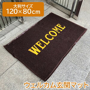 փ}bg O  􂦂 唻 120cm 80cm WELCOME EFJ}bg  o[ ~ DƂ D Ƃ Ɩp ƒp XgCv O  ې hA}bg