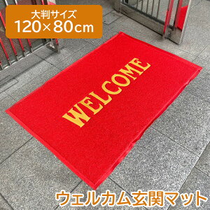 փ}bg O  􂦂 唻 120cm 80cm WELCOME EFJ}bg  o[ ~ DƂ D Ƃ Ɩp ƒp XgCv O  ې hA}bg