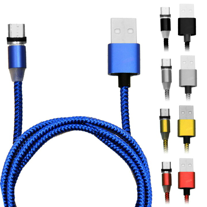 楽天市場】3点セット マグネット式 充電ケーブル 2m 3in1 TYPE-C Micro 
