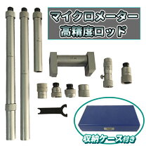 楽天市場】つぎたしロッド形内側マイクロメータの通販