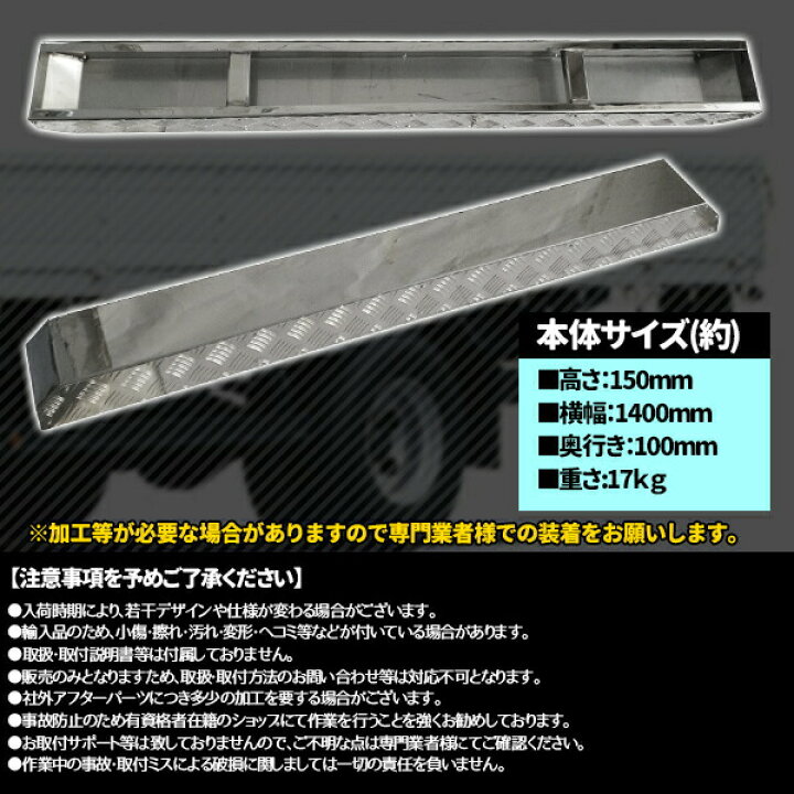 楽天市場】汎用 トラック ステンレスリアバンパー 1400@ リアバンパー 