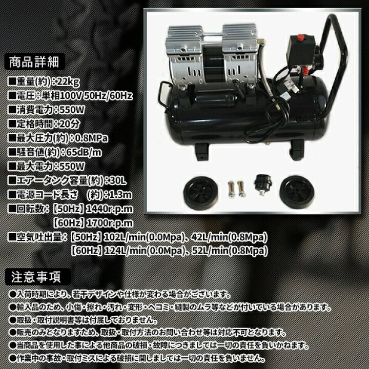 楽天市場】エアーコンプレッサー 静音 オイルレス 100V 大容量30L 車輪 