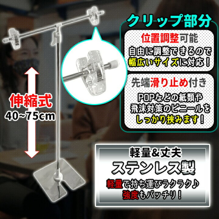 楽天市場】POPスタンド ポップスタンド 3個 3本 セット 販促用 横30cm 