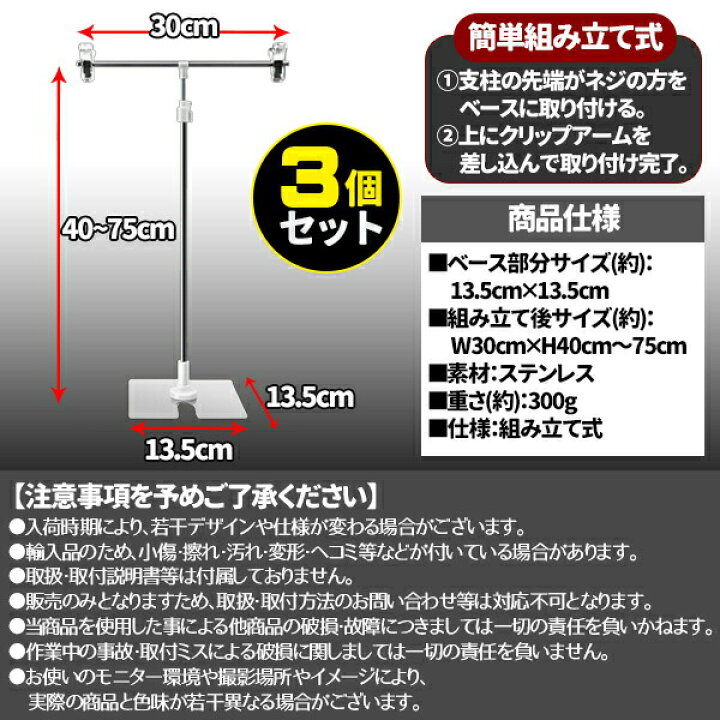 楽天市場】POPスタンド ポップスタンド 3個 3本 セット 販促用 横30cm 