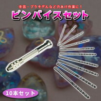 楽天市場 レジン ピンバイスの通販