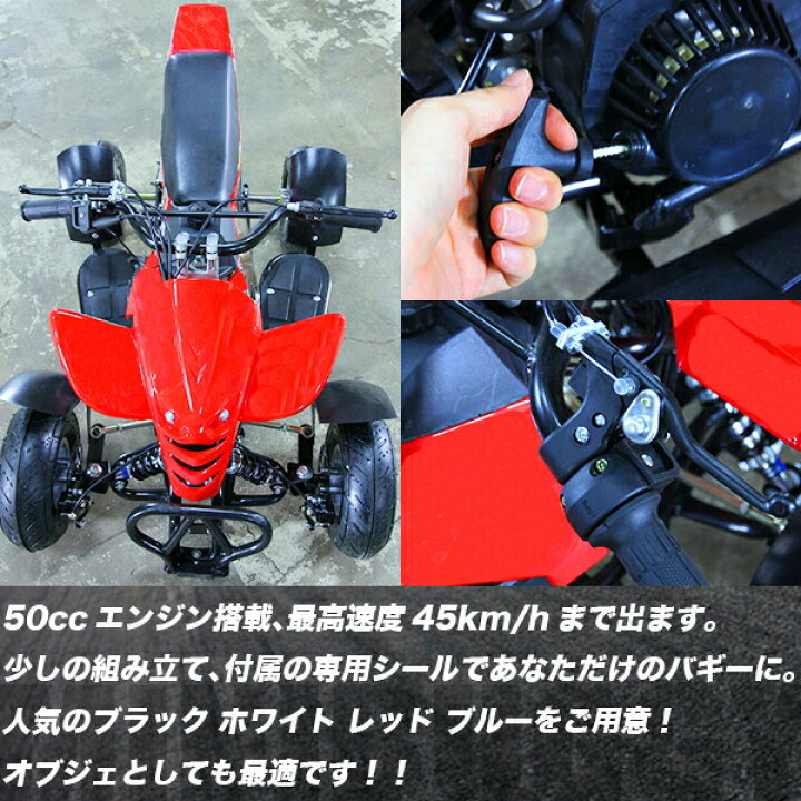 楽天市場】ミニ四輪バギー 50cc ポケバイ 本体 エンジン 四輪 バギー 